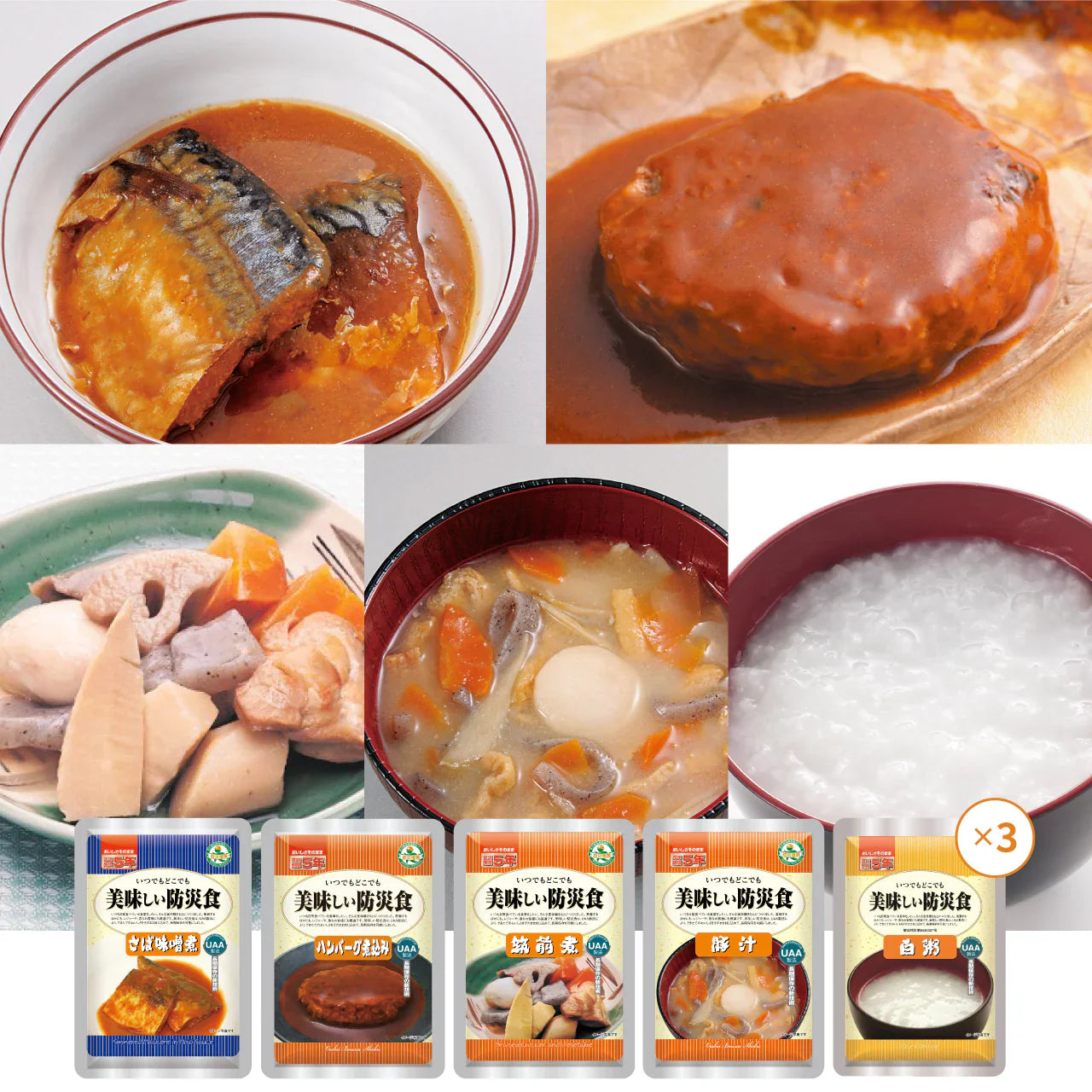 【まずはお試し】美味しい非常食セット|長期保存できる人気の3食入り防災食とは?