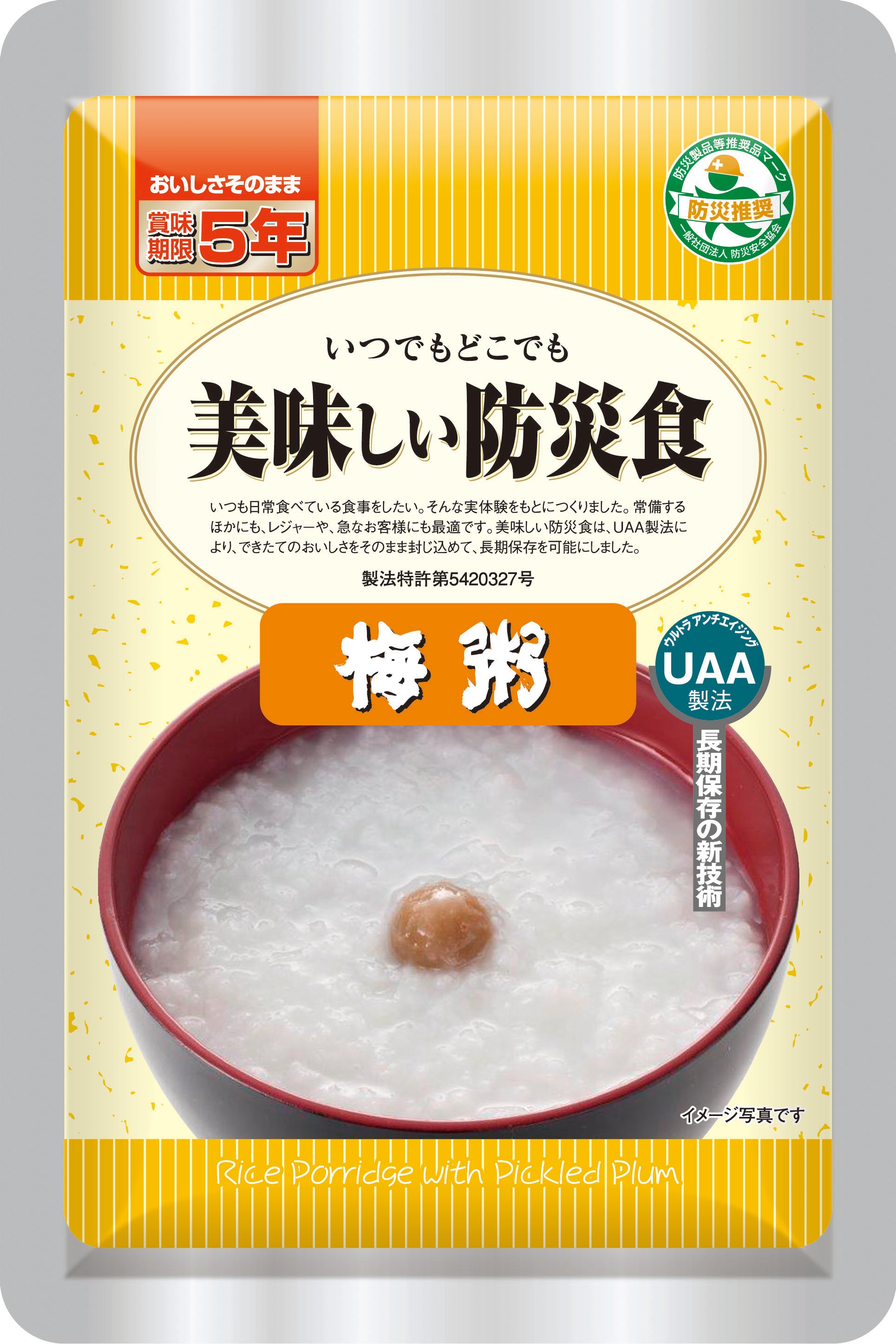UAA食品 美味しい防災食 梅粥 230g×50食入り