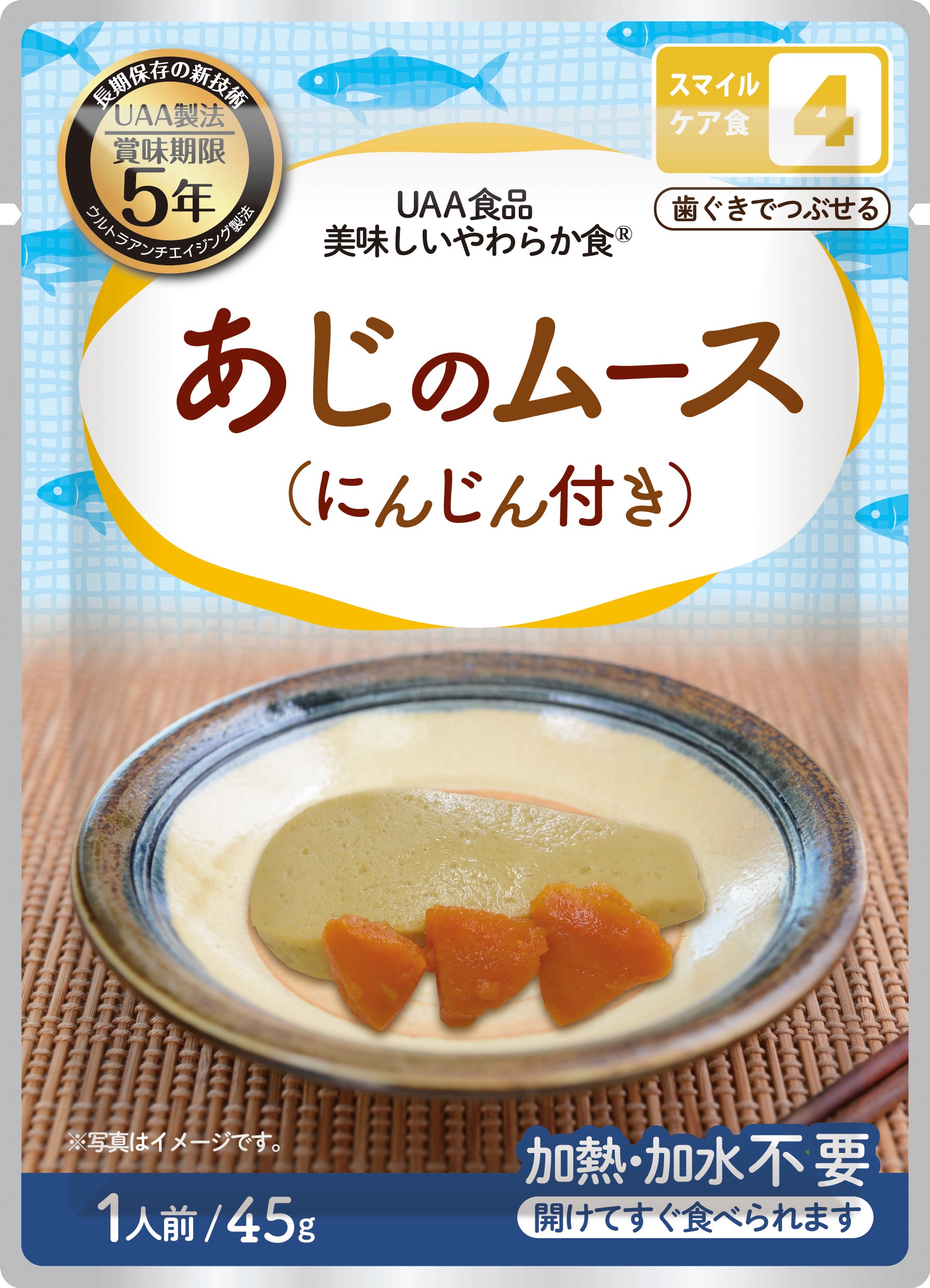 UAA食品 美味しいやわらか食 あじのムース(にんじん付き)45g×50食入り