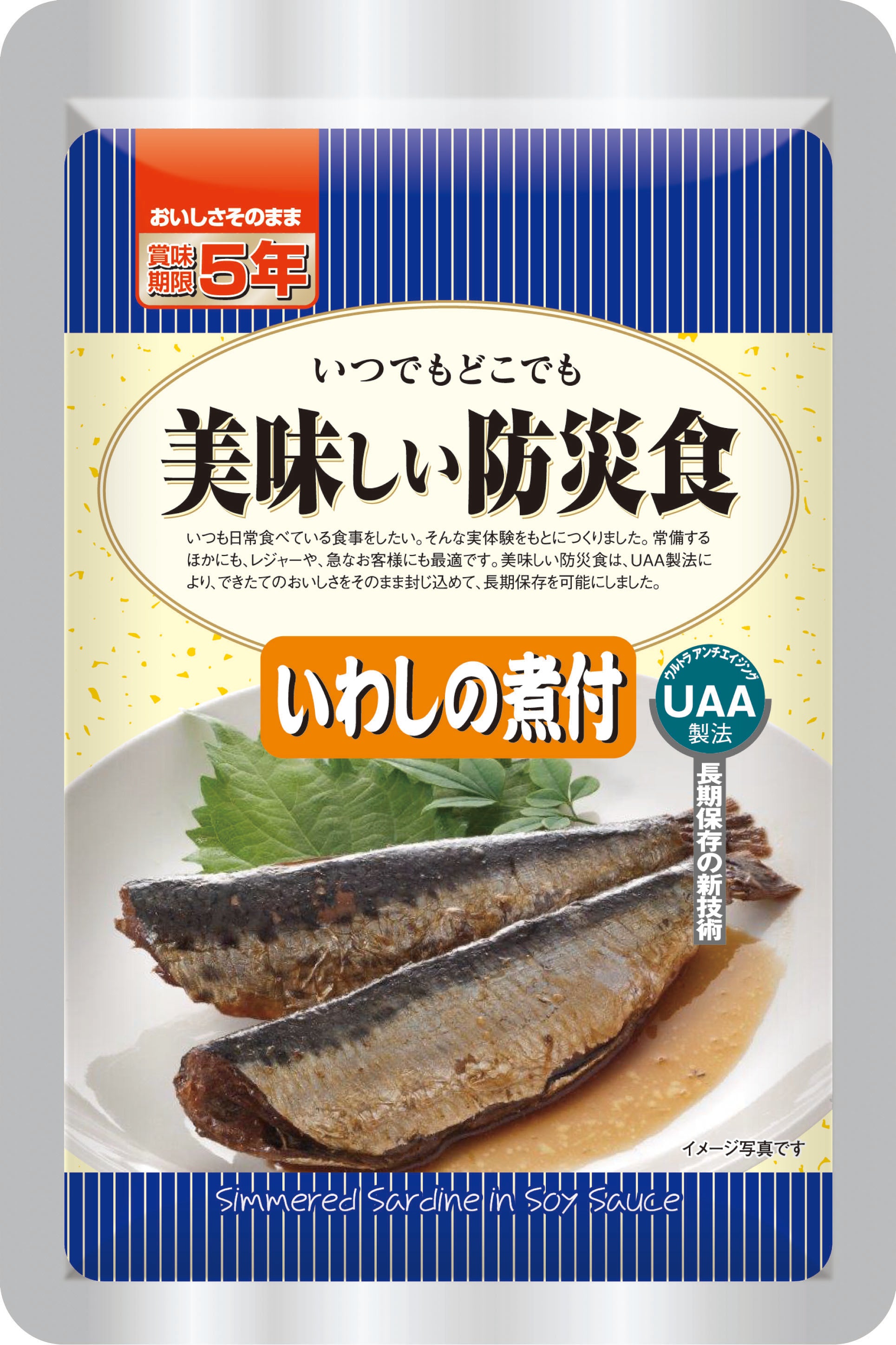 UAA食品 美味しい防災食 いわしの煮付 150g×50食入り