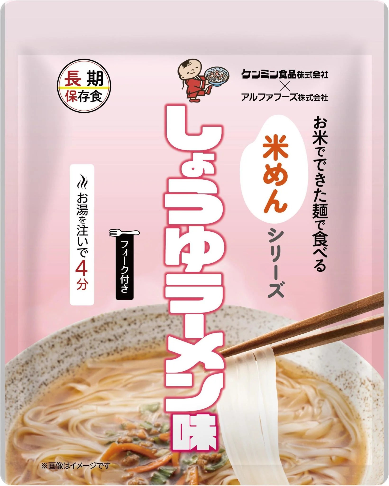 お米でできた麵で食べる 米めんシリーズ バラエティセット