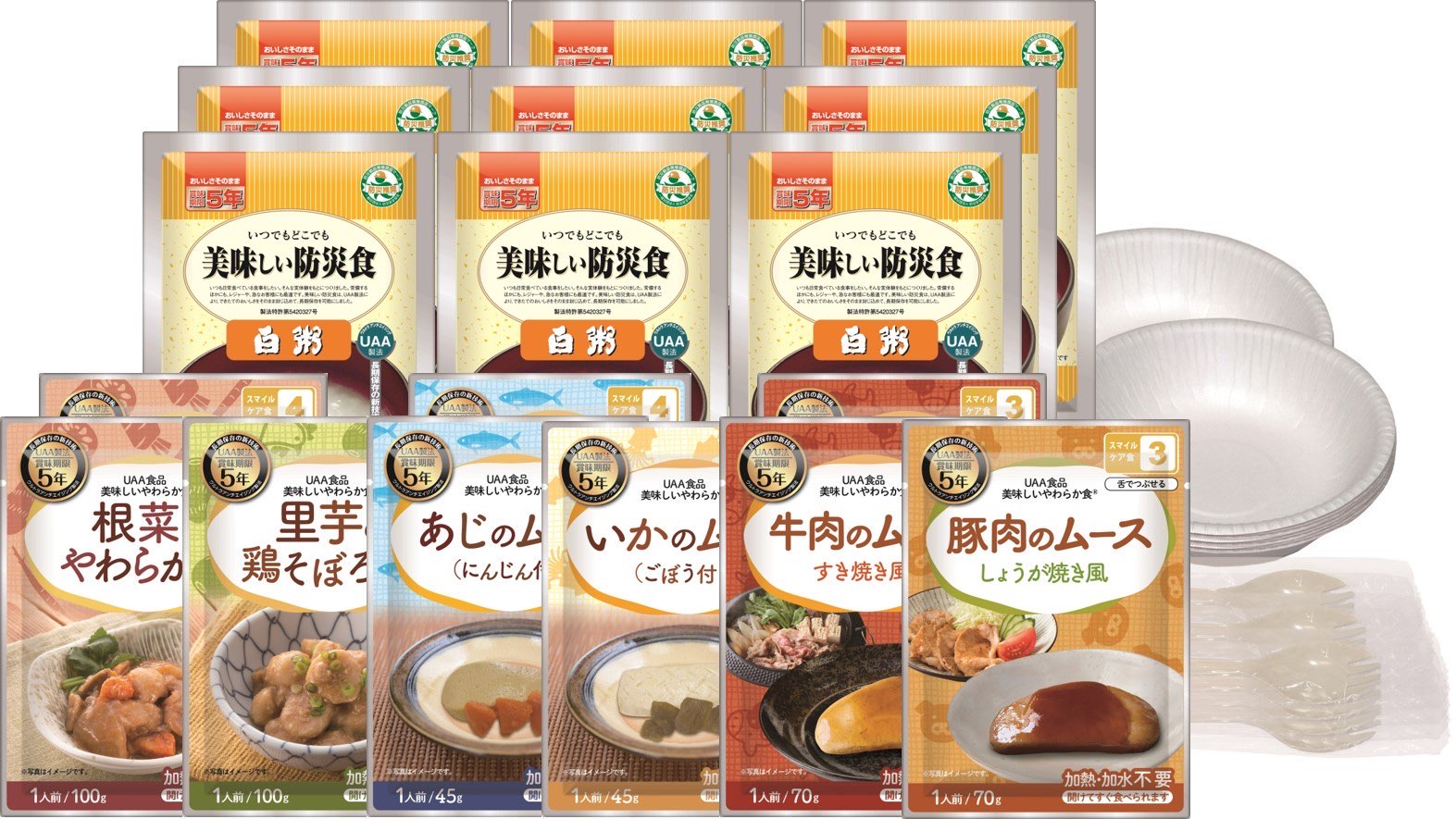 美味しいやわらか食1人×3日分セット OY3