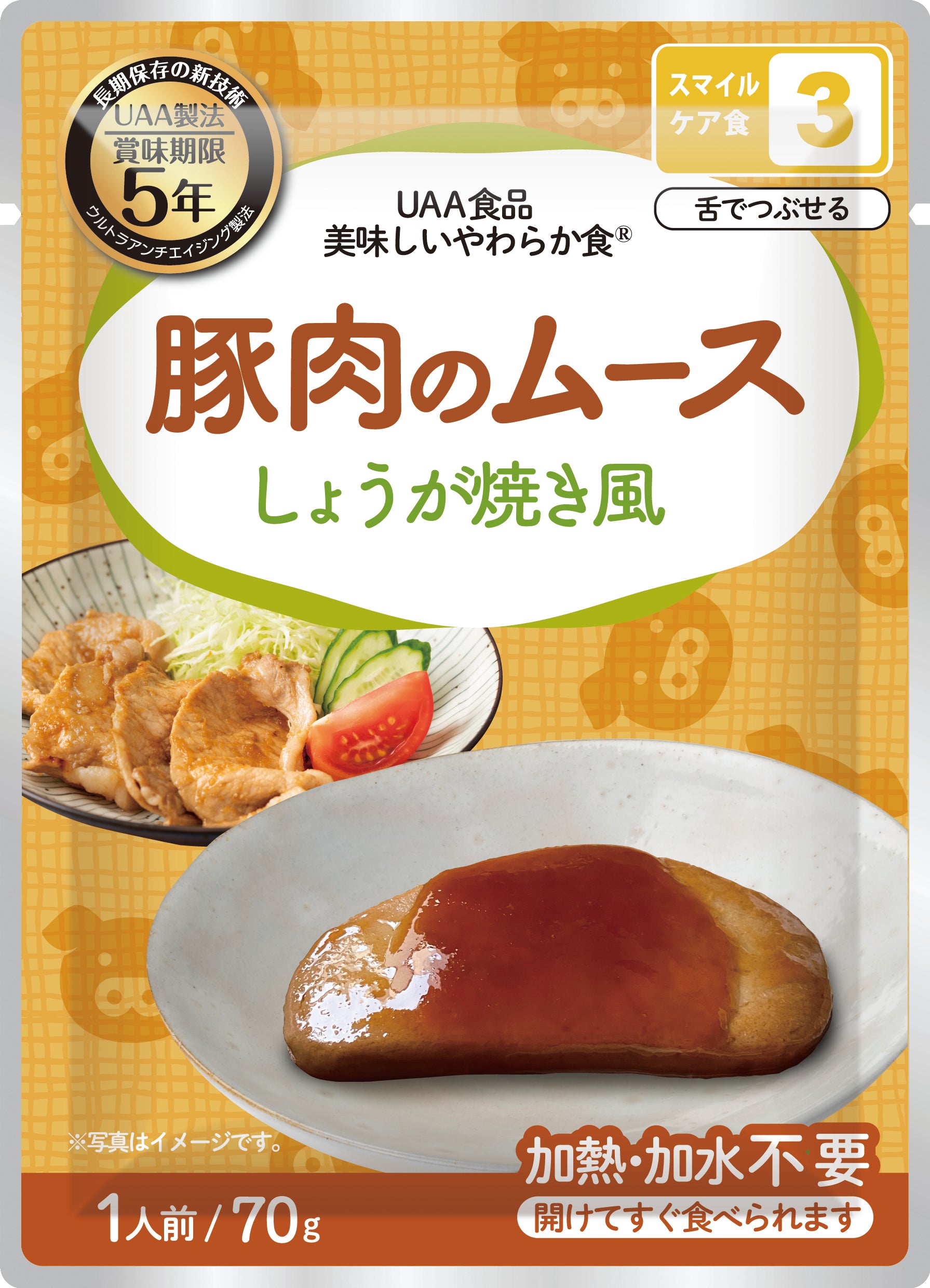 UAA食品 美味しいやわらか食 豚肉のムース しょうが焼き風 70g×50食入り