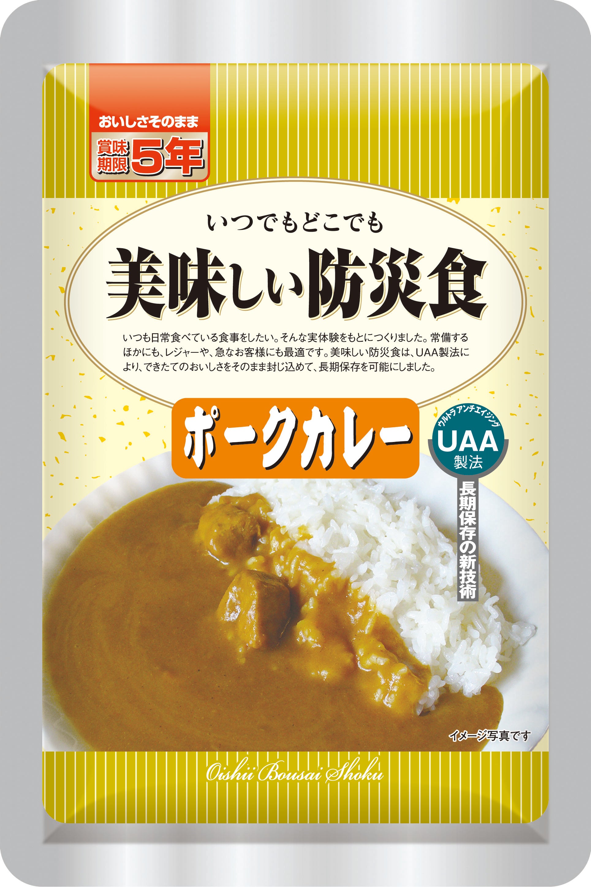 UAA食品 美味しい防災食 ポークカレー 200g×50食入り