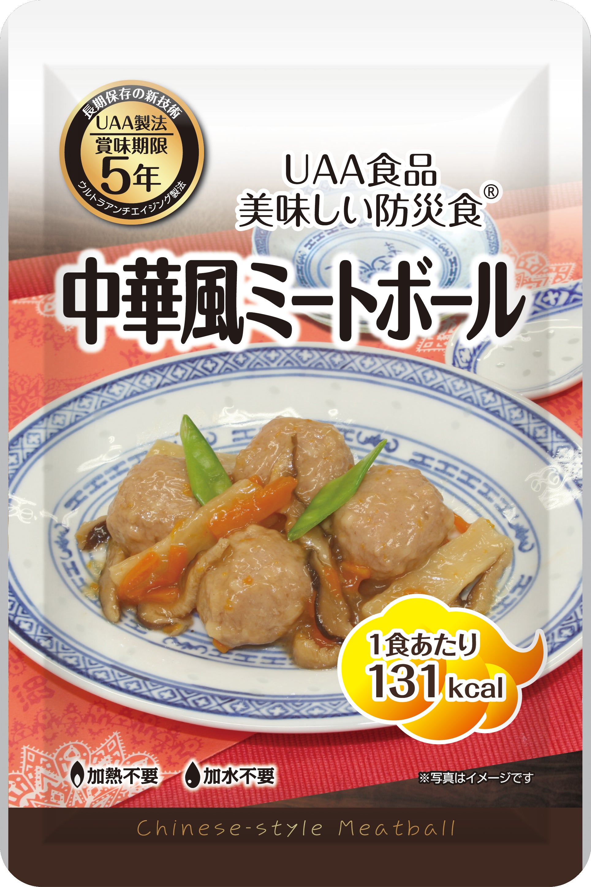 UAA食品 美味しい防災食 中華風ミートボール 120g×50食入り