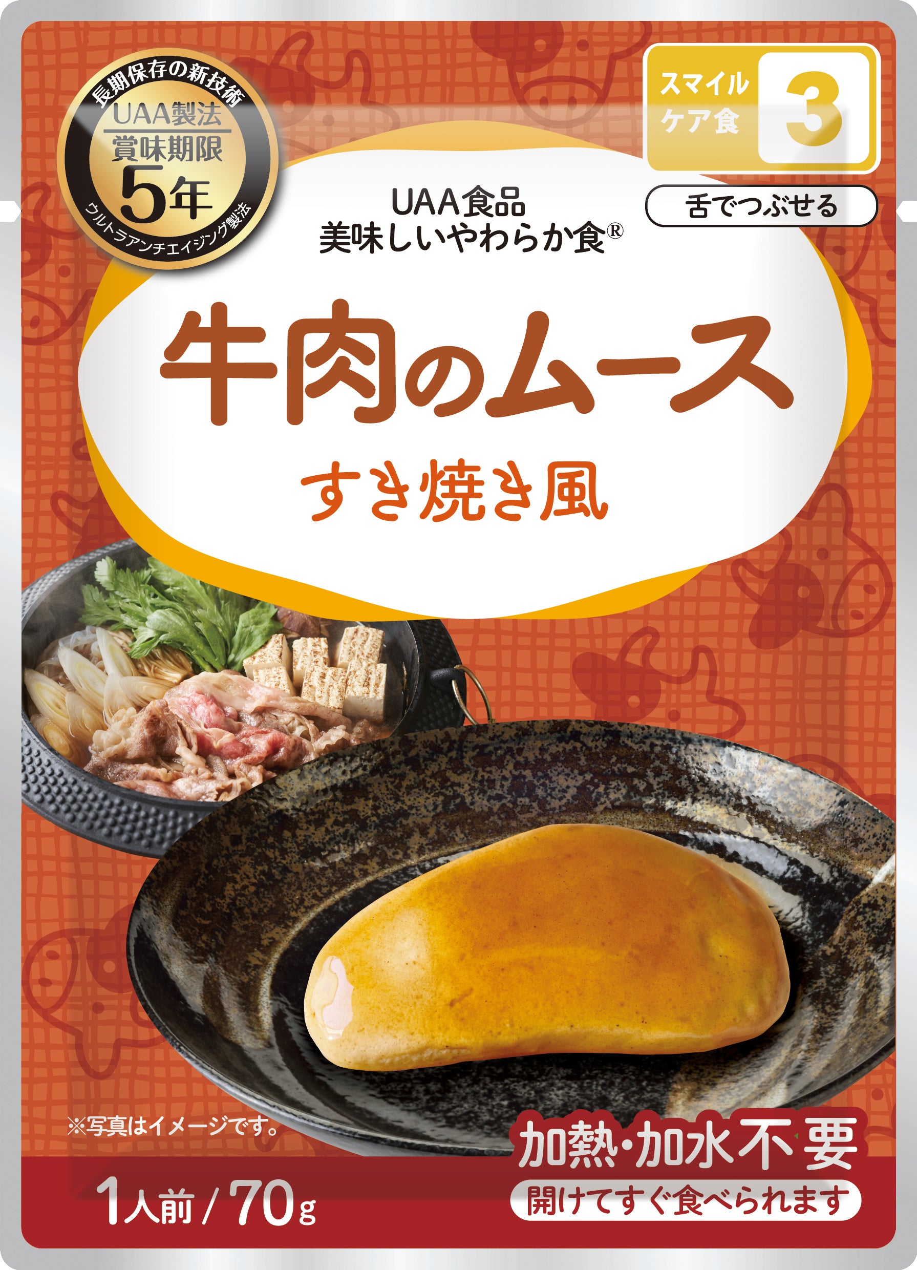 UAA食品 美味しいやわらか食 牛肉のムース すき焼き風 70g×50食入り