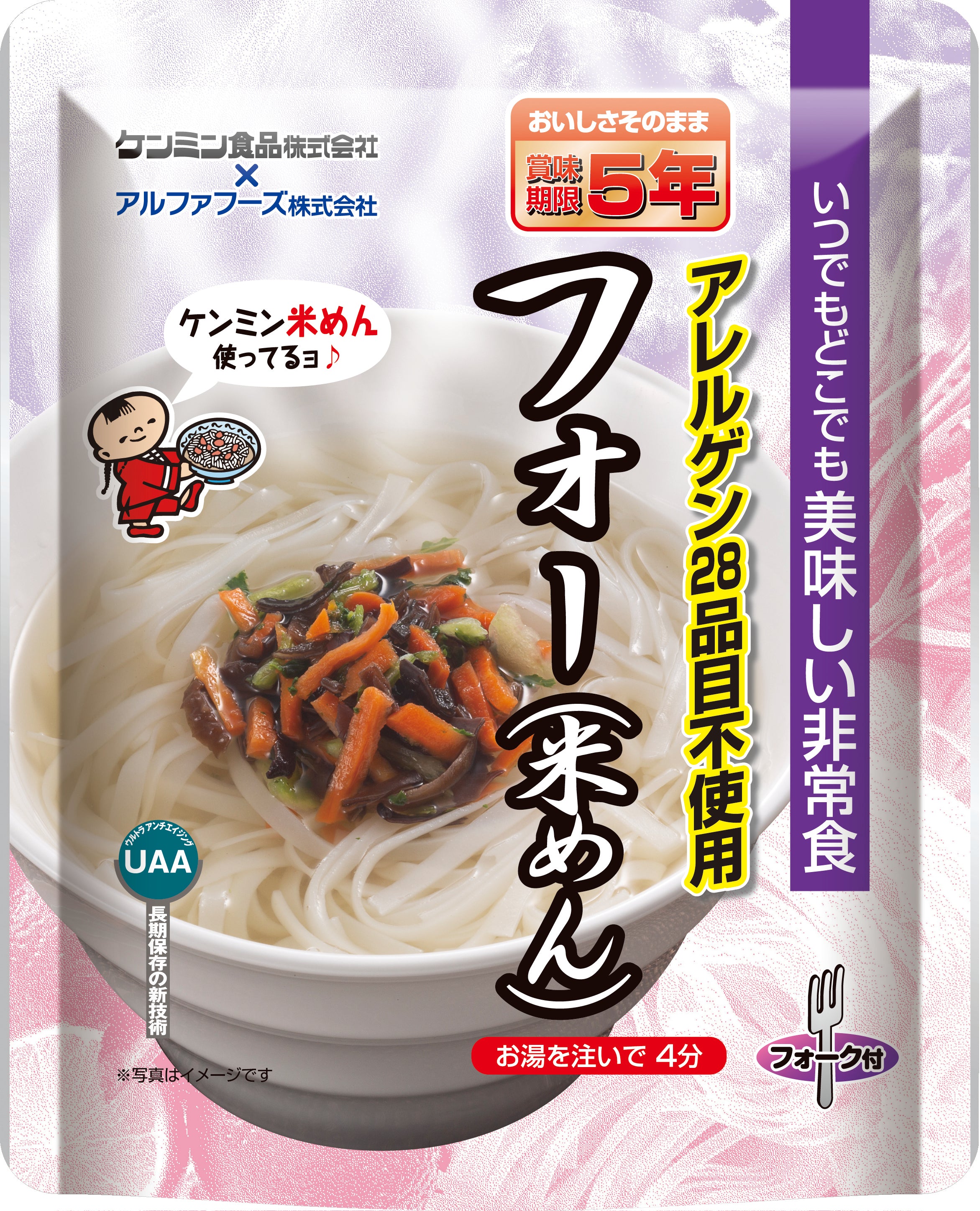 UAA食品　美味しい防災食　アレルゲン28品目不使用　（フォー（米めん））61.4ｇ×50食入り