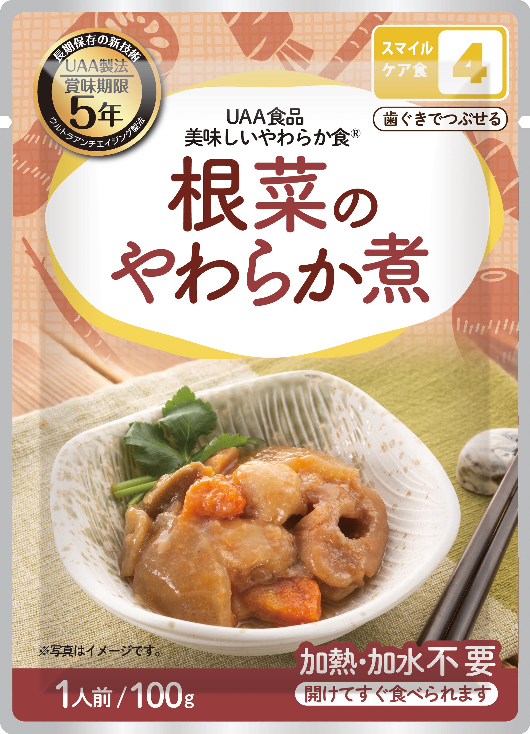 UAA食品　美味しいやわらか食　根菜のやわらか煮  100ｇ×50食入り