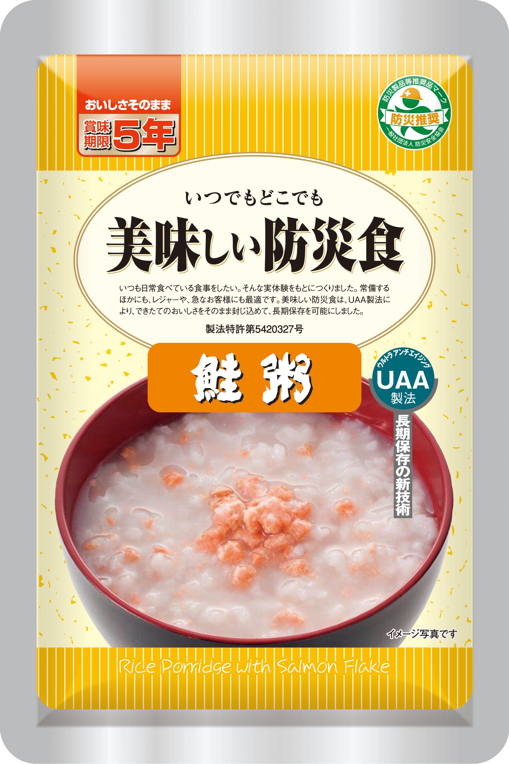 UAA食品　美味しい防災食　鮭粥   230ｇ×50食入り