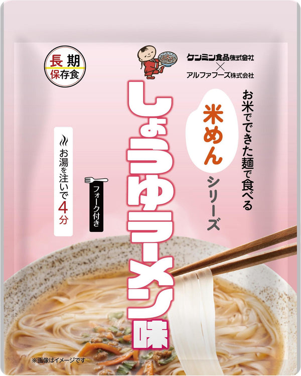 お米でできた麵で食べる米めんシリーズ　しょうゆラーメン味