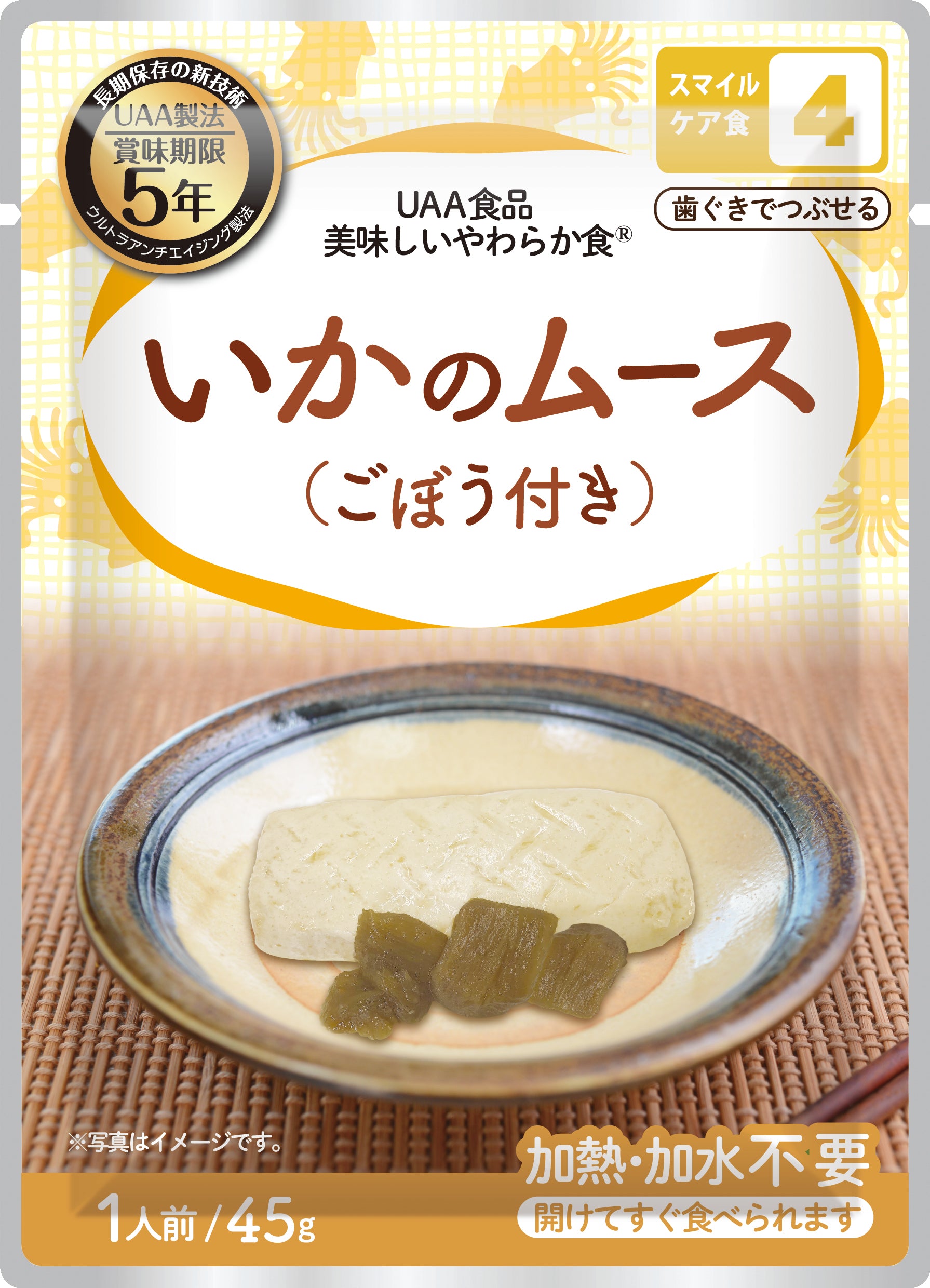 UAA食品　美味しいやわらか食　いかのムース（ごぼう付き）45ｇ×50食入り