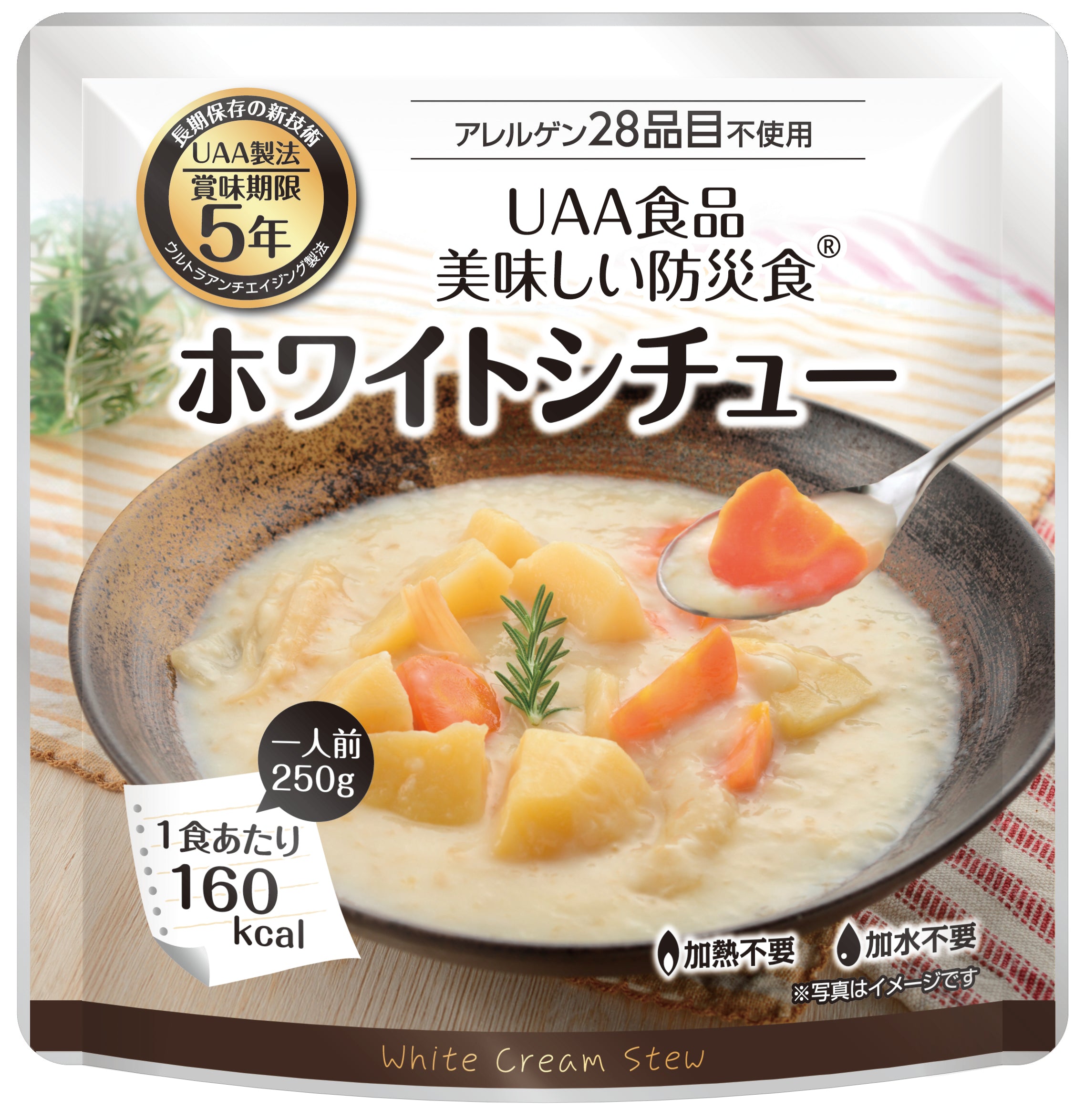 UAA食品　美味しい防災食　アレルゲン28品目不使用　ホワイトシチュー  250ｇ×36食入り