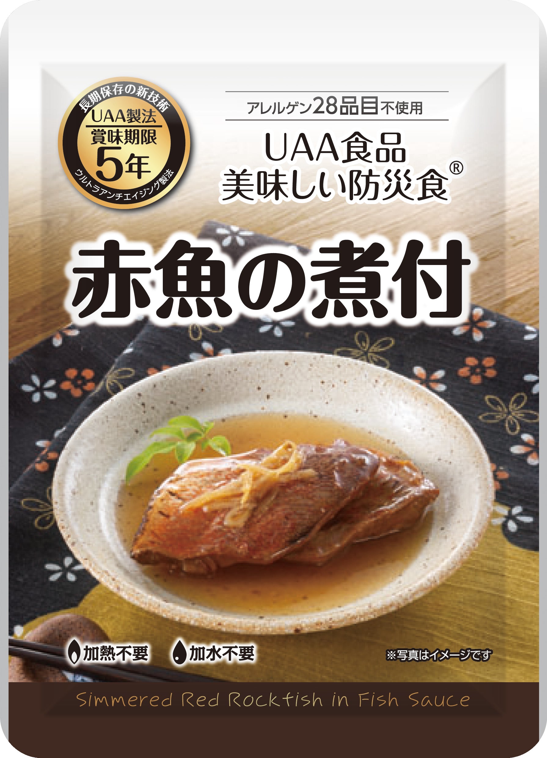 UAA食品　美味しい防災食　アレルゲン28品目不使用　赤魚の煮付   100ｇ×50食入り