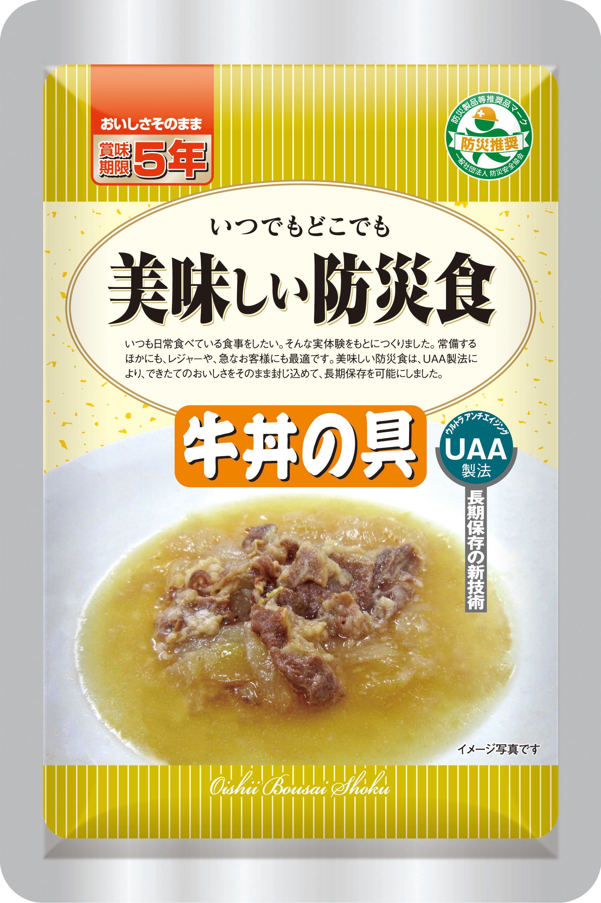 UAA食品　美味しい防災食　牛丼の具  120ｇ×50食入り